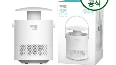 유한양행 해피홈 에어트랩 모기포충기: 후회 없는 선택? 솔직 후기!